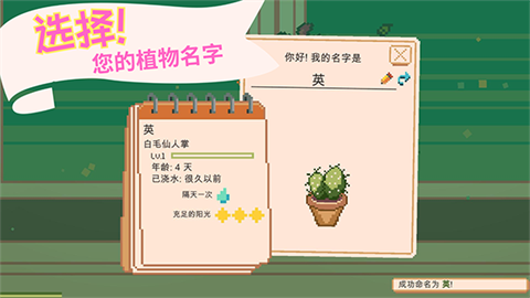 窗边花园安卓版