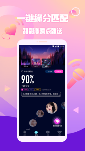 扩圈app(声音交友)2026官方最新版