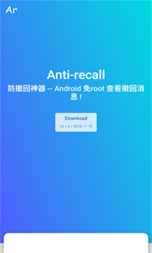 Antirecall