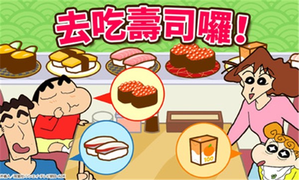 蜡笔小新之小帮手大作战2025