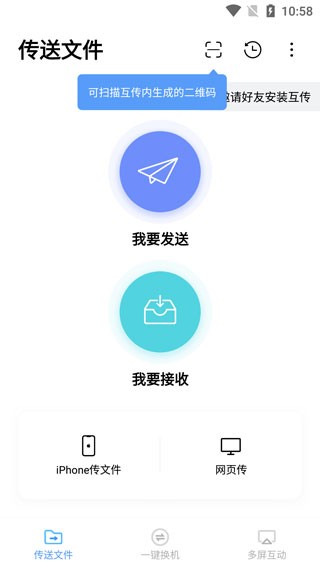 VIVO互传最新版