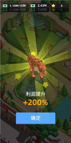 动物园大亨中文版