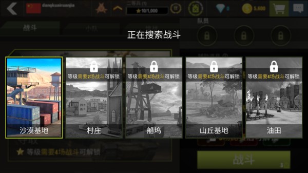 战争机器手机版