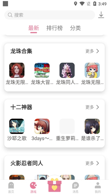 游咔游戏盒