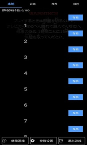 PS2模拟器最新版