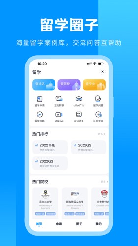 雅思哥app(英语雅思)官网版最新