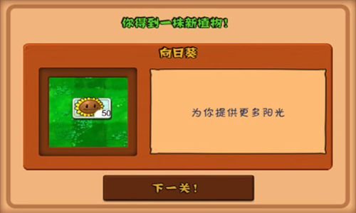 植物大战僵尸无尽版安卓版