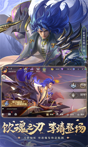 曙光英雄应用宝版