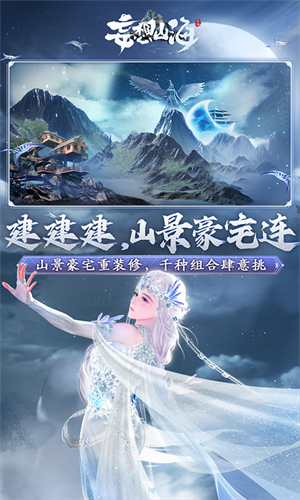 妄想山海官服