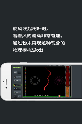 粉末游戏国际版