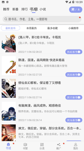 123漫画官方版最新下载安装