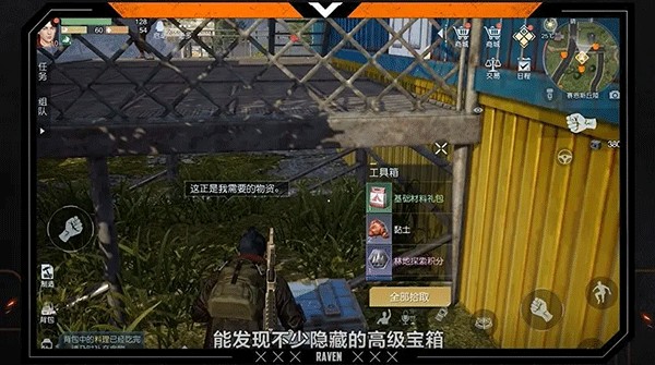 黎明觉醒手机版
