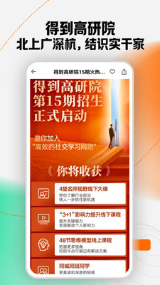 得到APP