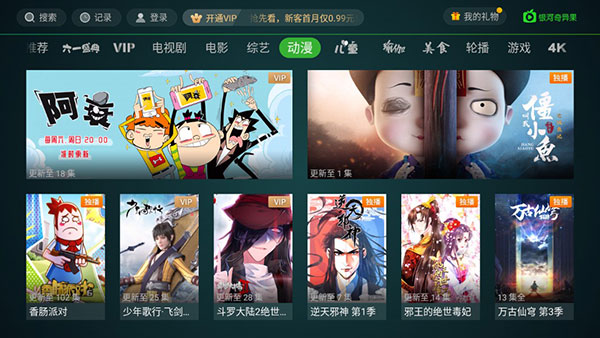 银河奇异果TV APP