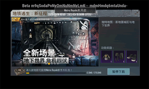 pubg体验服