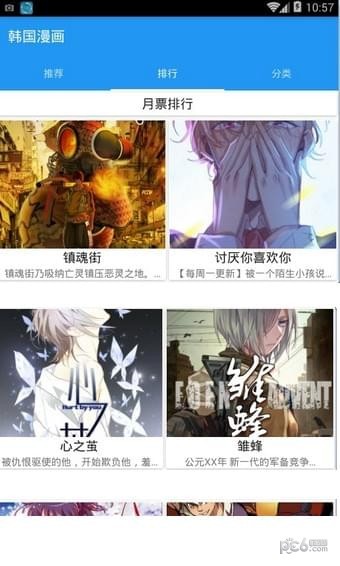 韩国漫画免费