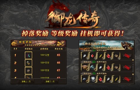 御龙传奇官方版