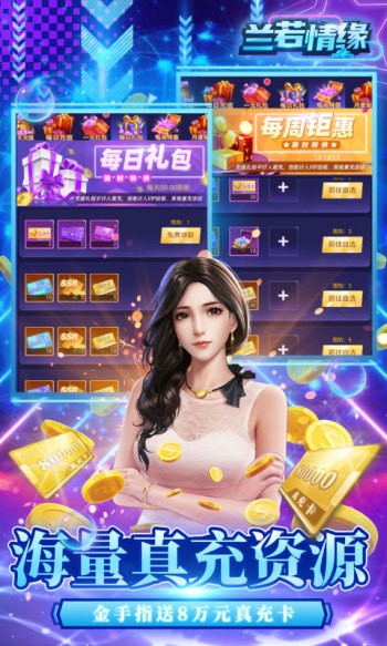 兰若情缘手机版