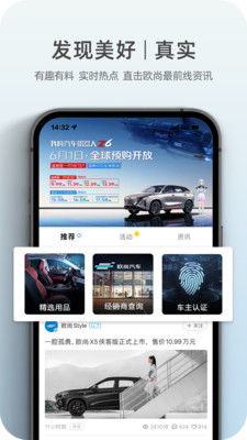 长安欧尚Style