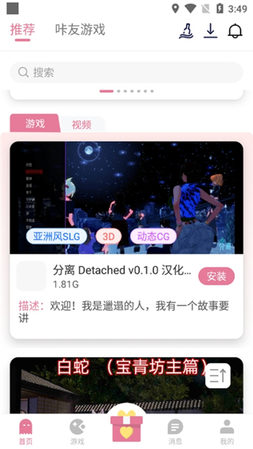 游咔游戏盒