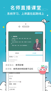 考试通