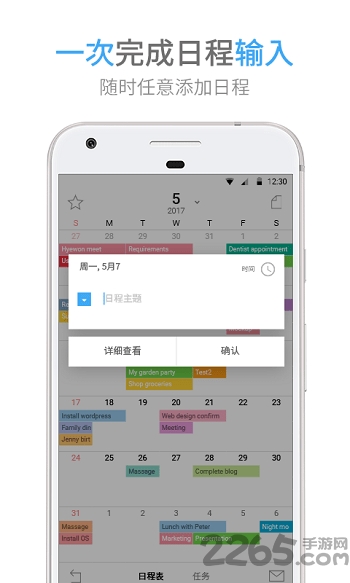 时间积木APP