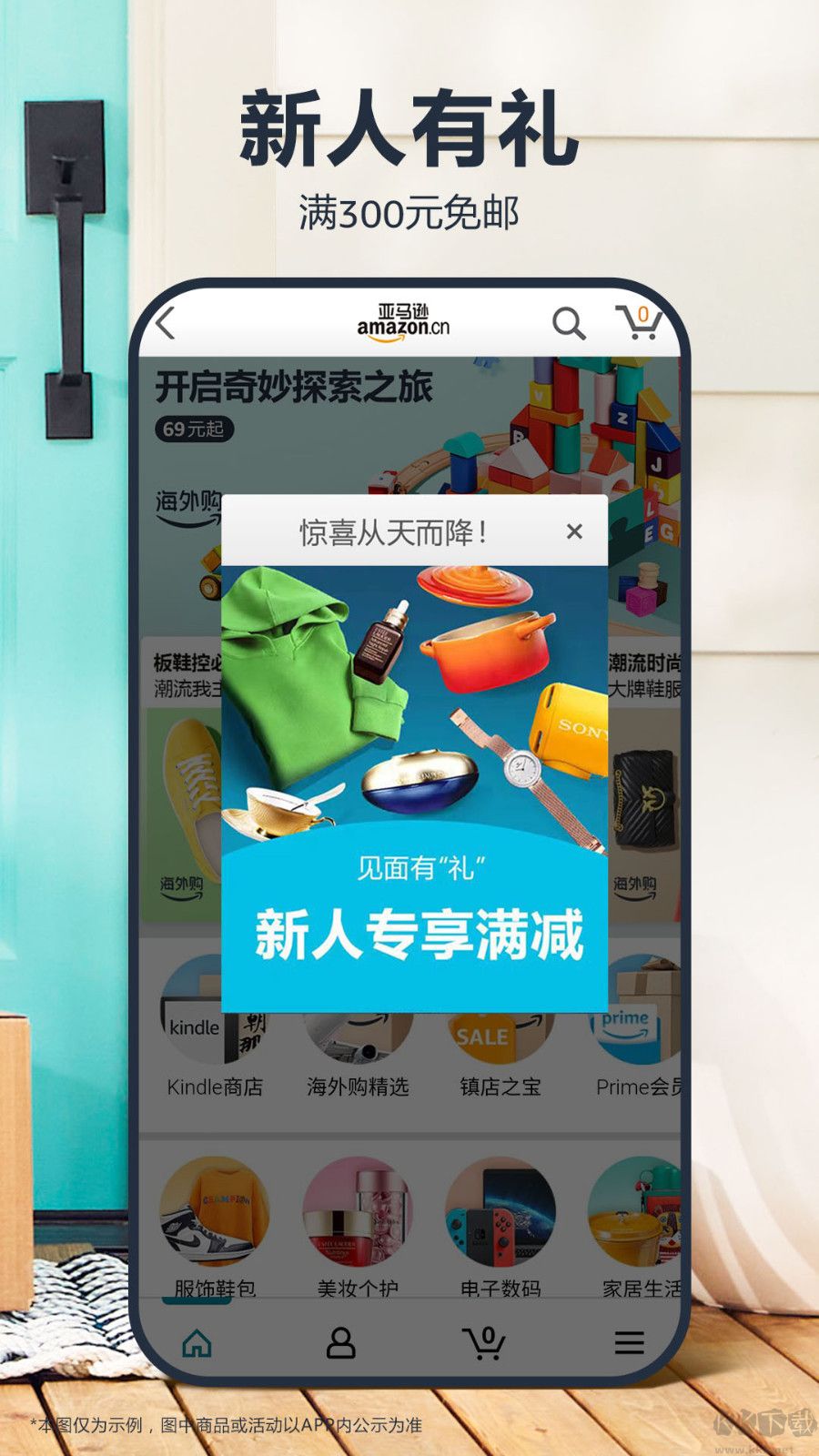 Amazon手机版