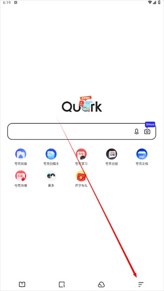 夸克浏览器官方正版