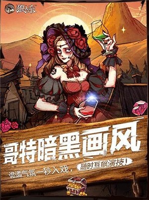狼人杀2.3.13(跑跑狼人杀)