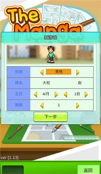 漫画道场物语2024汉化版