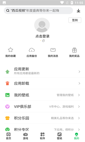 联想应用商店手机版
