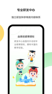 斑马APP英语