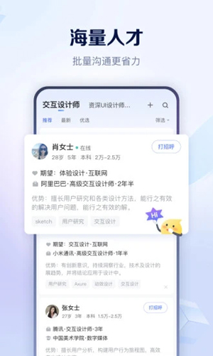 智联招聘网app专业版2026最新