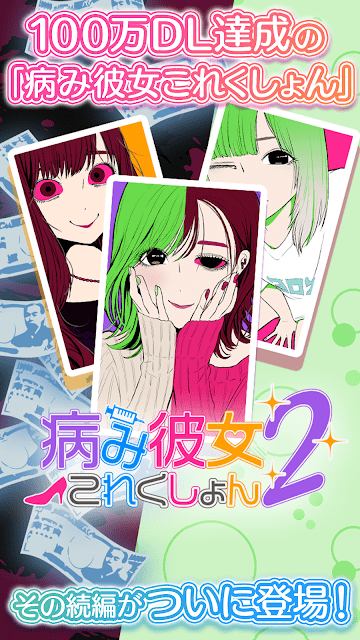 病娇女友汉化版