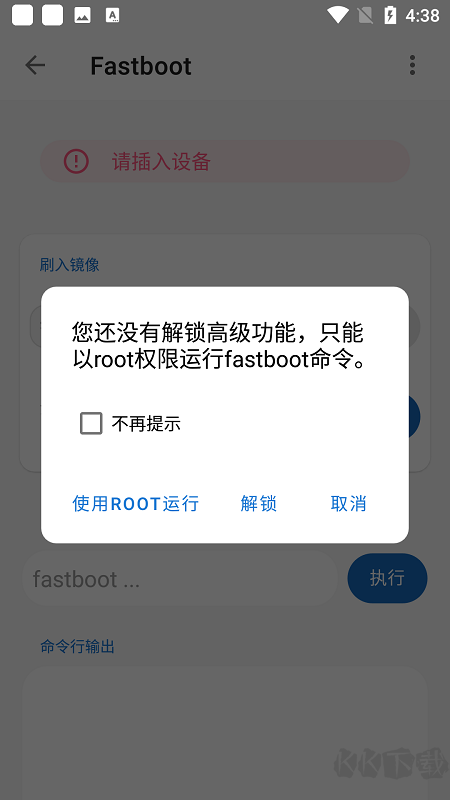 甲壳虫ADB助手(删除电视自带应用)