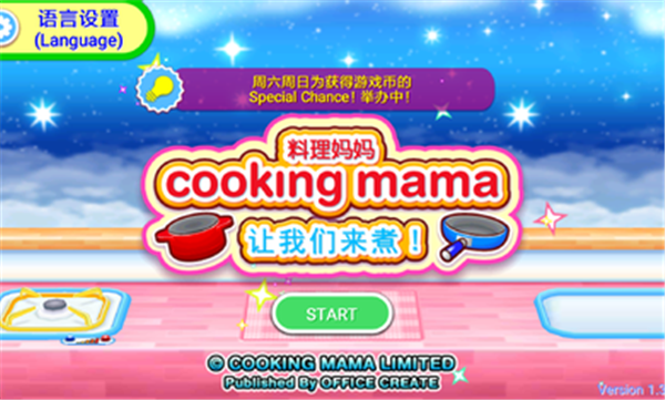 料理妈妈正版2024