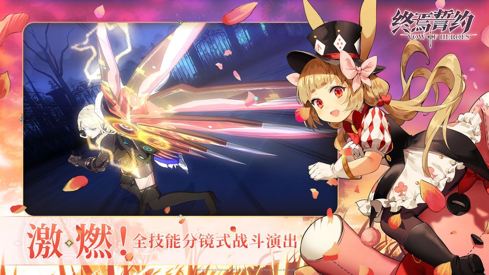 终焉誓约官网版