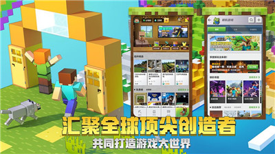 我的世界光影手机版