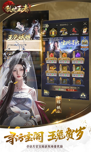 乱世王者最新版