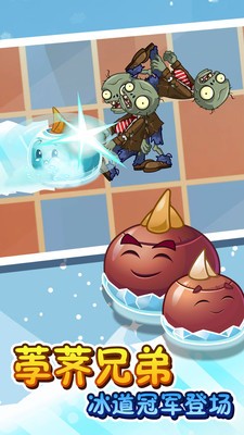 植物大战僵尸2官方版