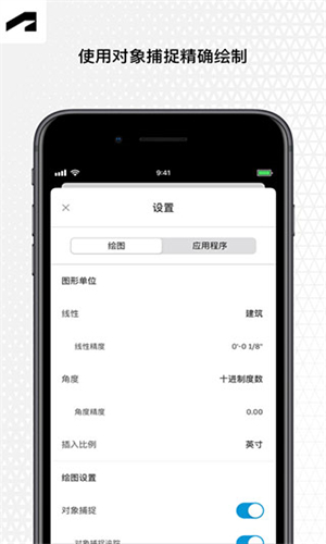 AutoCAD最新版