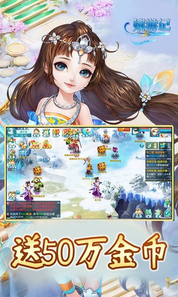 嬉游记手机版