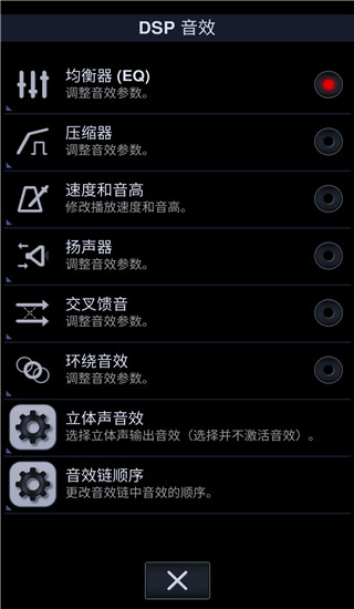 中子音乐播放器中文破解永久免费版