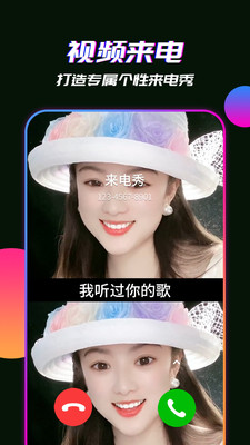 嗨来电秀视频铃声