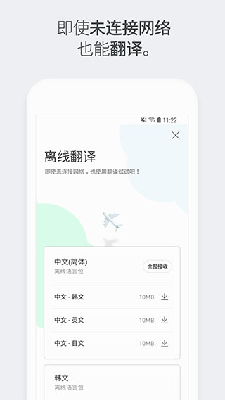 Papago APP