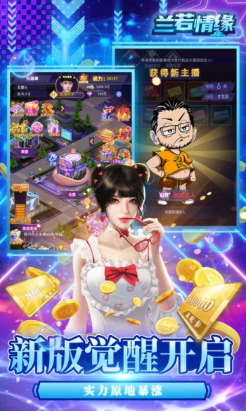 兰若情缘手机版