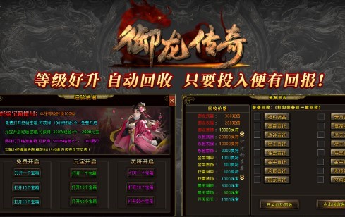 御龙传奇官方版