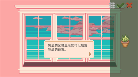 窗边花园安卓版