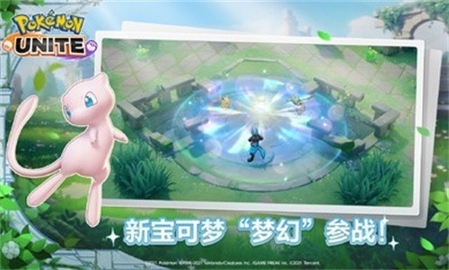 宝可梦大集结国际服