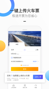 携程企业商旅